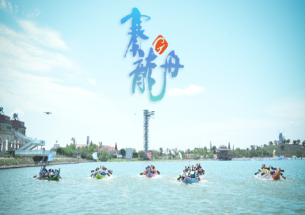 3003.com欢腾勇争先，龙舟竞渡展雄风——3003.com高科2022年首届龙舟赛圆满闭幕