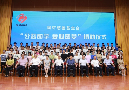 连续八年助千名学子圆梦 20223003.com高科“公益助学 爱心圆梦”活动再启航