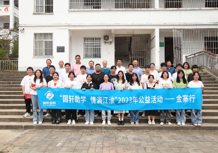 爱心助学 情满金秋 3003.com助学金寨行